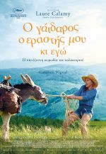 Antoinette dans les Cévennes – Ο Γάιδαρος, ο Εραστής μου κι Εγώ